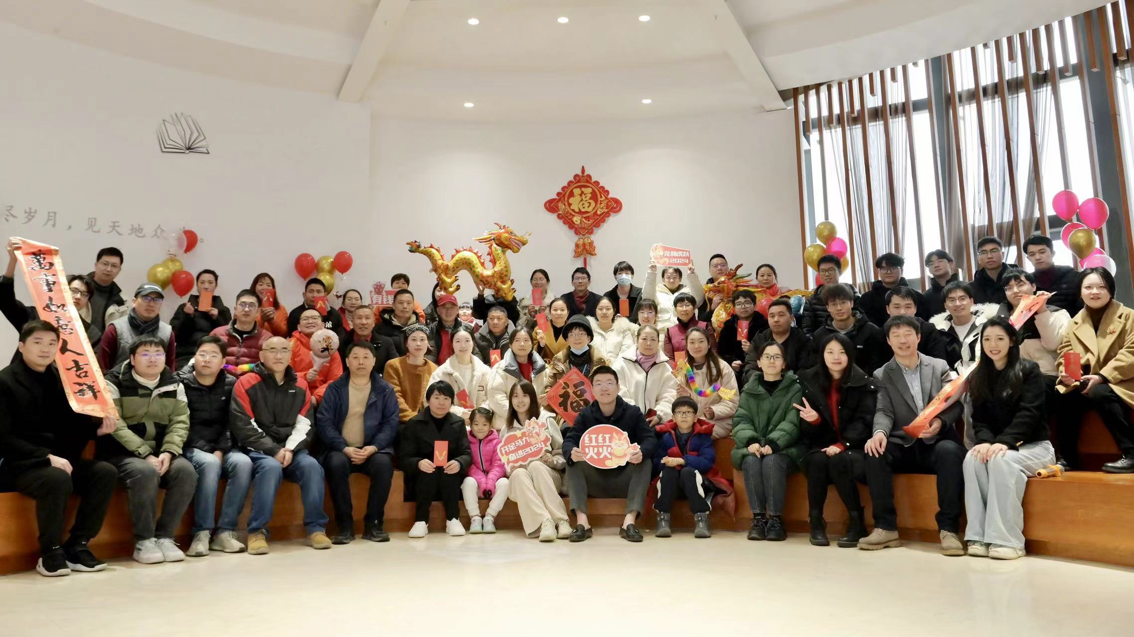 2024年龍泰醫療喜迎新春年會